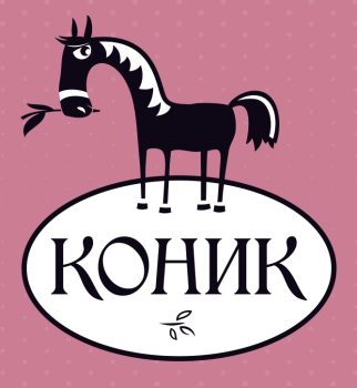 Коник